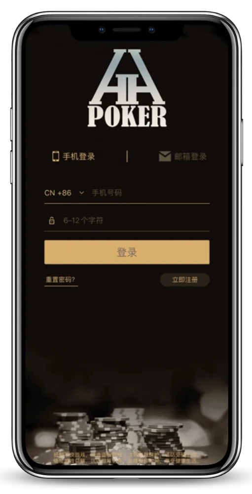 hh德扑俱乐部官方正版游戏界面与德州扑克牌桌